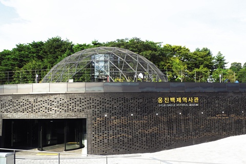 공주 송산리고분군 입구에 위치한 웅진백제역사관.