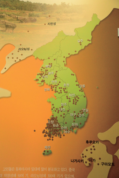 고창 고인돌박물관에 전시된 한반도 주변의 고인돌 분포도. 호남지역이 압도적이고 만주와 일본 규슈에도 보인다. 고인돌 분포도는 고조선 경역과 일치하며, 고조선 유민들의 이동경로도 보여준다