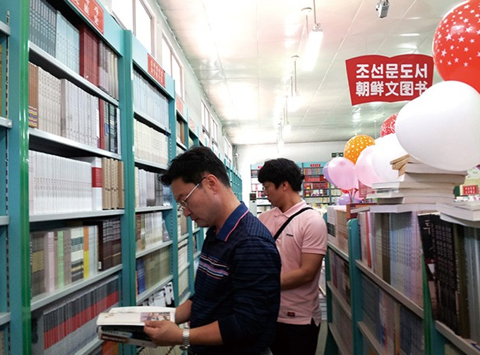 연길신화서점