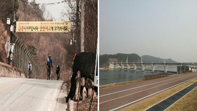 (왼쪽부터) 남한강 자전거길 점검 – 양평 개군 후미개고개 ·여주시 강천보