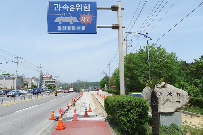 자전거길이 아직 공사중인 곳도 있다(동해시 천곡동 감추사 부근)