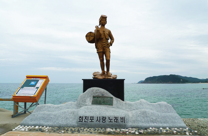 화진포사랑 노래비