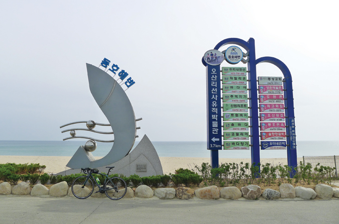 장쾌한 동호해변 입구