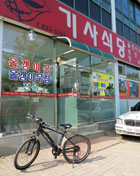 기사식당(괴산)
