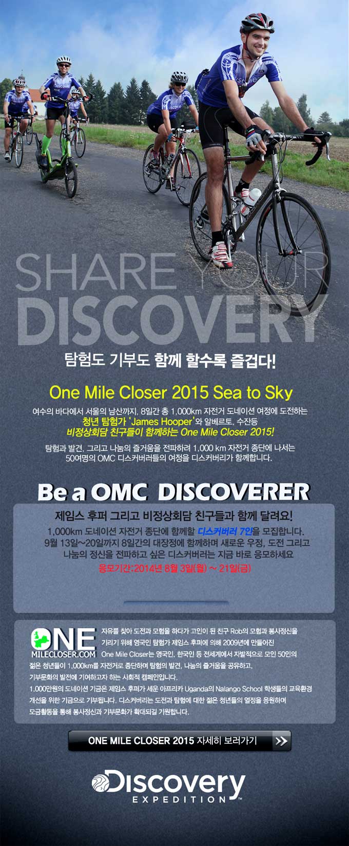 원마일클로저(ONE MILE CLOSER) 2015 포스터