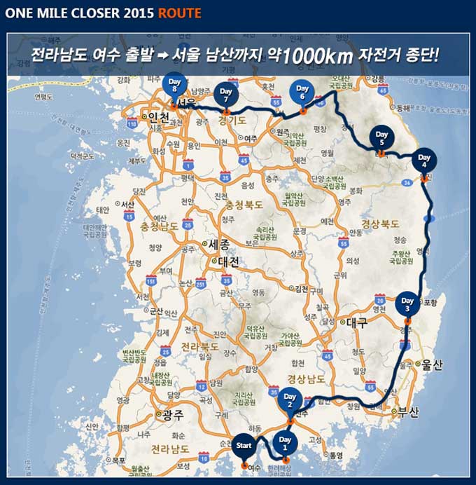 원마일클로저(ONE MILE CLOSER) 2015 루트