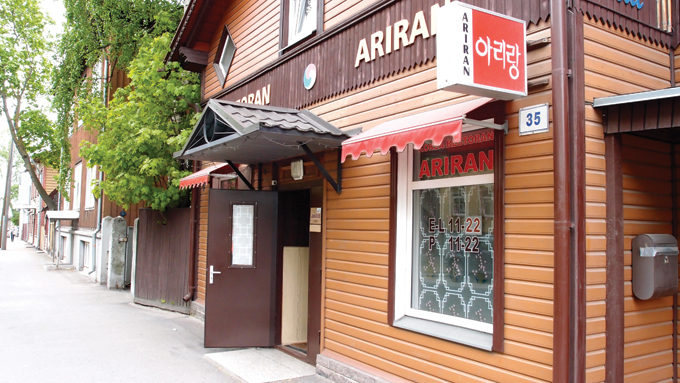 한식당