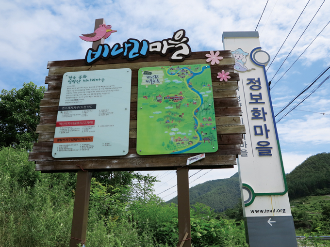 낙동강변의 산촌마을. ‘정보화마을’이란 용어는 짐작은 가지만 ‘노래연습장’ 만큼이나 관청이 만들어낸, 왠지 이상한 용어다(봉화 명호)