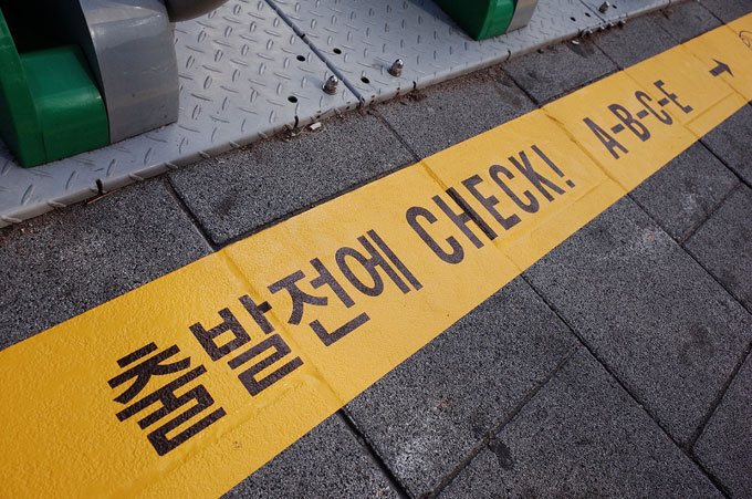
	알톤스포츠가 서울시, 아티스트 젤리 장과 함께 ABCE 안전 캠페인을 시작했다.
