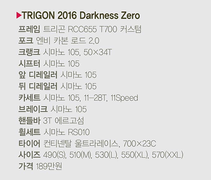트리곤 2016 다크니스 제로 - 바이크조선 트리곤 2016 다크니스 제로 - 바이크조선