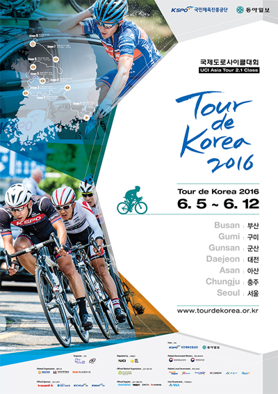 
	 '투르 드 코리아 2016(Tour de Korea 2016)'
