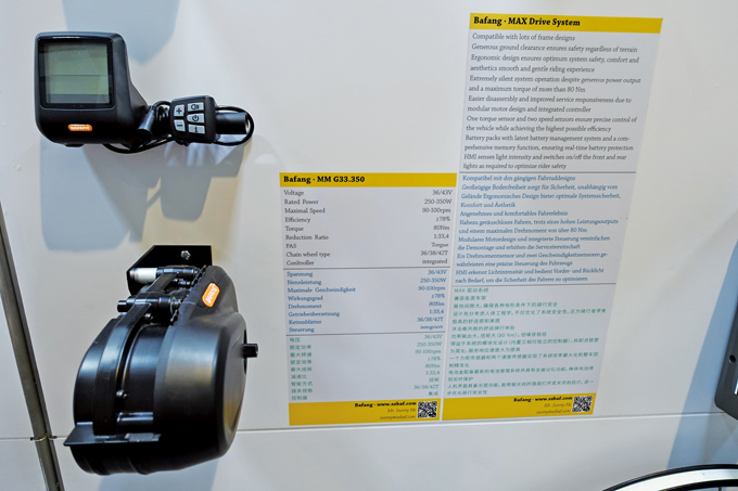 바팡 MAX Drive system 스펙