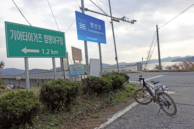 나주로 건너가는 동강교. 기아타이거즈 함평야구장이 있다. 함평이 겨울에도 따뜻하다는 말이 된다(함평 학교)
