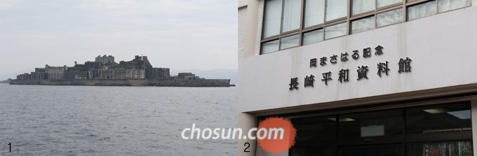 
	1 군함도 2 나가사키 평화자료관
