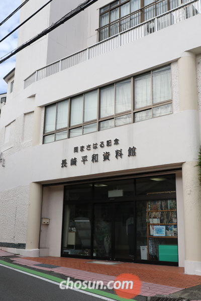 
	오카 마사하루 나가사키 평화자료관
