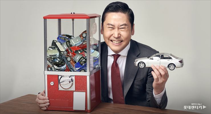 사진 = 롯데렌터카 제공