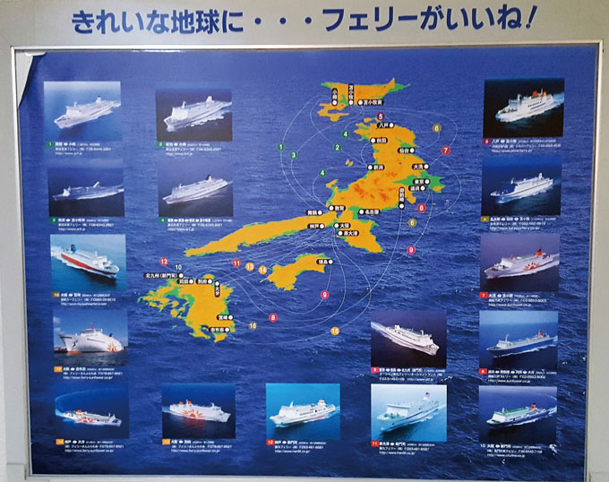 
	“깨끗한 지구를 위해 페리를 타자!” 문구 아래 일본 전역의 주요 페리 구간이 표시되어 있다.
