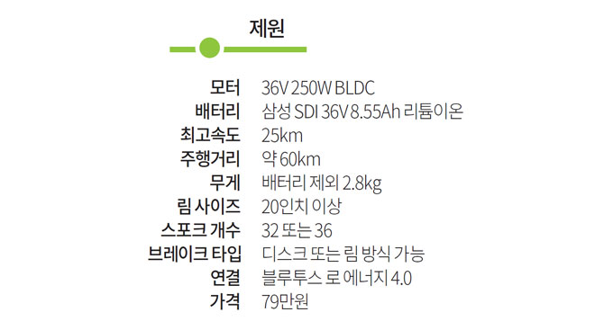 바퀴만 갈아끼우면 전기자전거로 변신