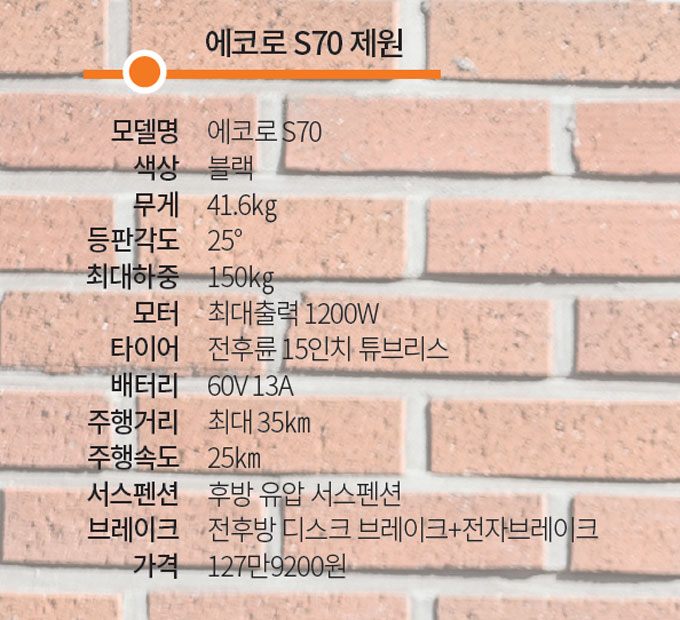 스마트모빌리티의 새로운 강자 전동스쿠터 에코로 S70