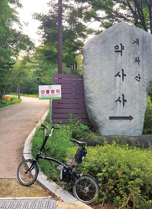 약사사 입구 삼거리. 왼쪽길이 정상 방면으로 여기서 군부대 입구까지 300m 정도 경사가 다소 급하다.