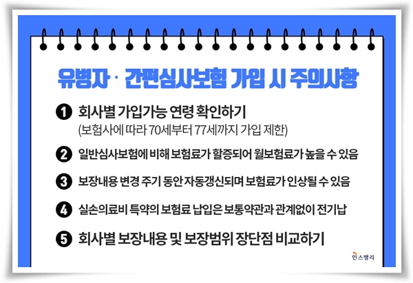 
	암보험갱신형과 암보험비갱신형 차이점 체크하고 암보험비교 하기
